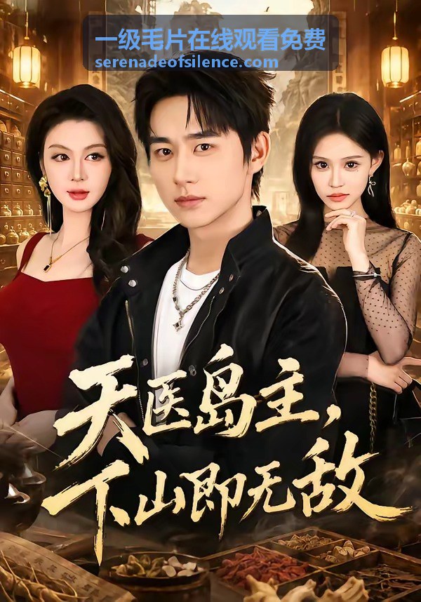 一级毛片在线观看免费 首頁主視覺，呈現線上內容導覽分類入口