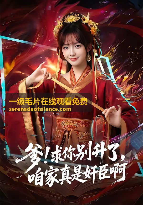 經典重看路線封面，一级毛片在线观看免费 的反覆討論片段